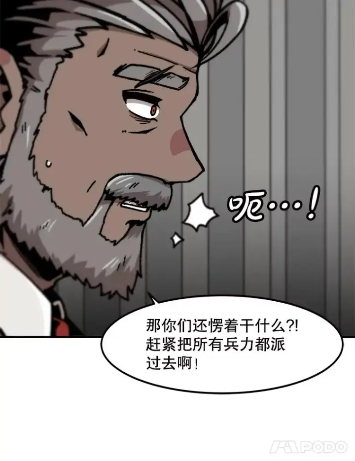 《孤雄升级》159.三人作战图40