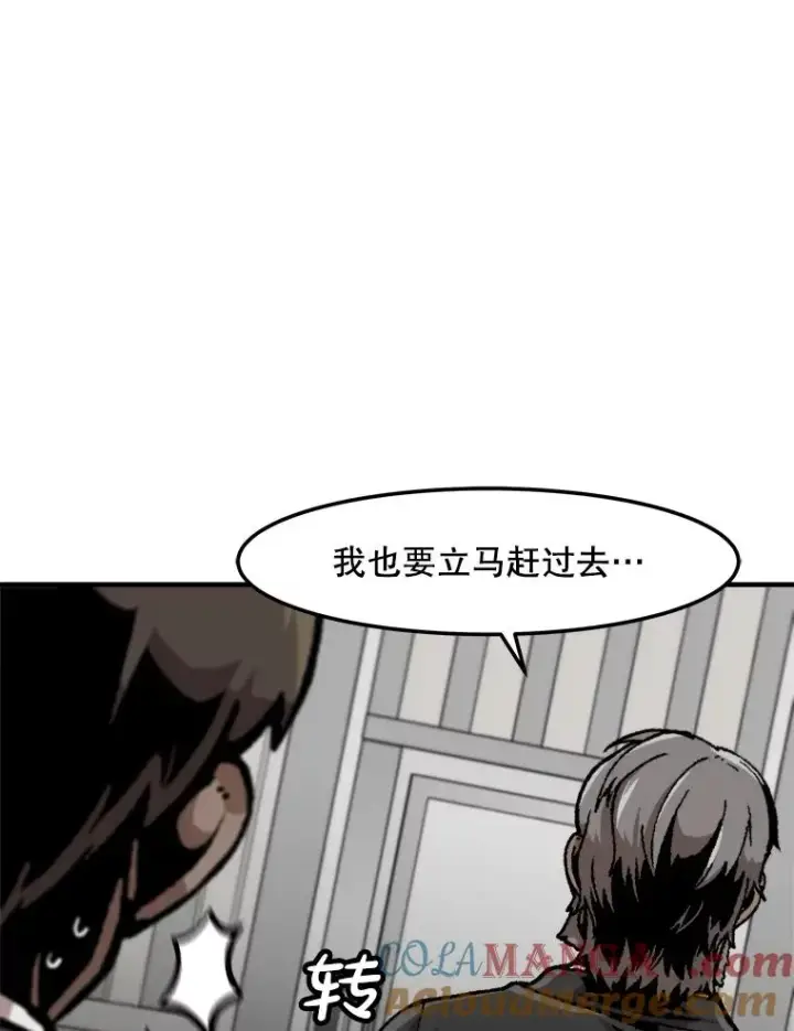 《孤雄升级》159.三人作战图41