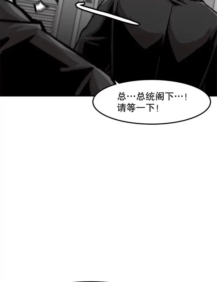 《孤雄升级》159.三人作战图42