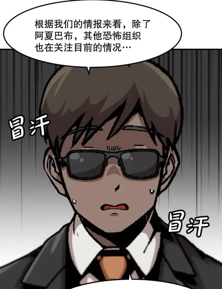 《孤雄升级》159.三人作战图43