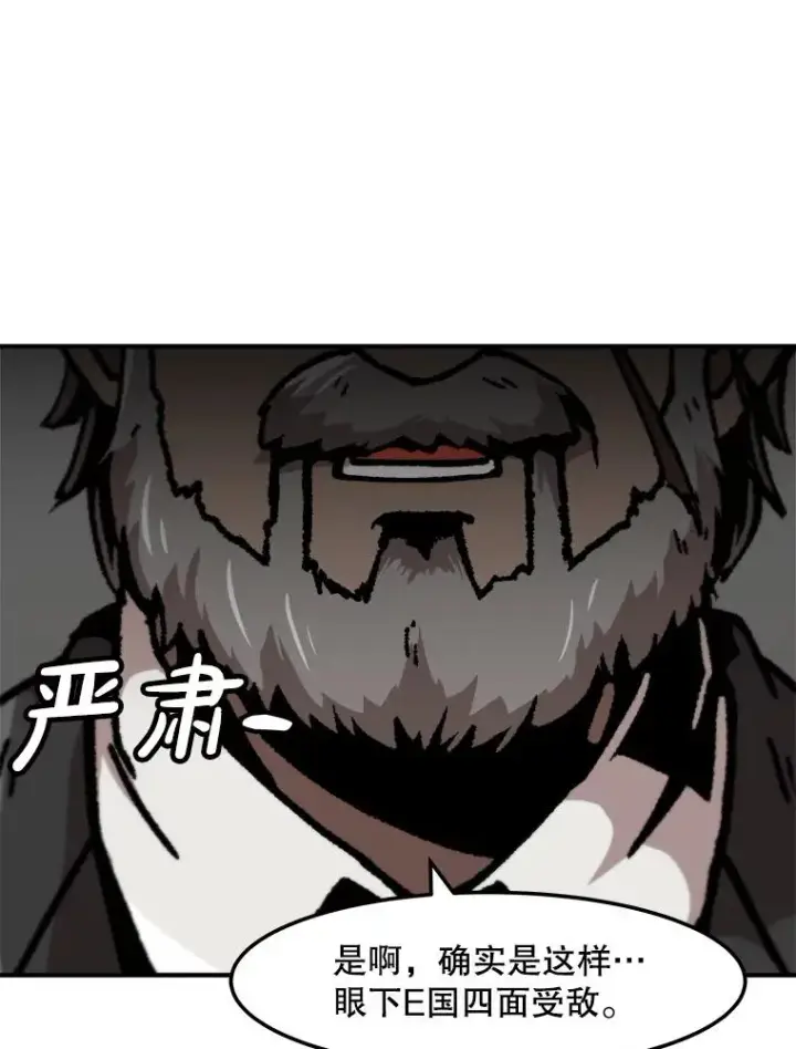 《孤雄升级》159.三人作战图46