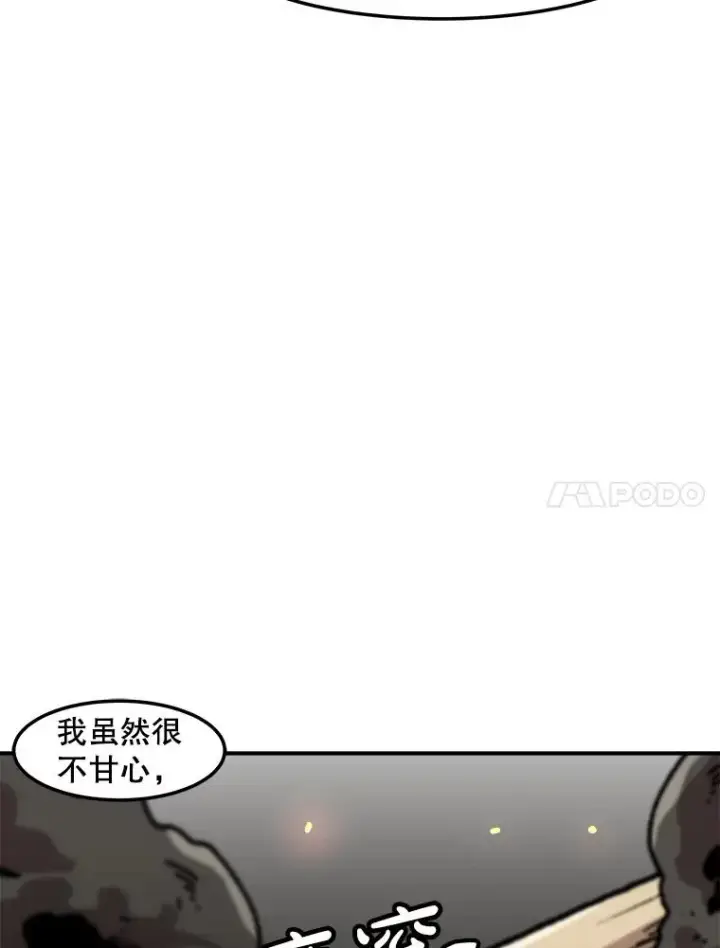 《孤雄升级》159.三人作战图47