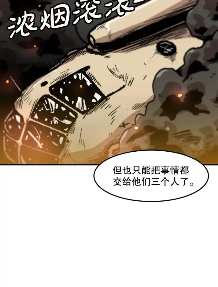 《孤雄升级》159.三人作战图48