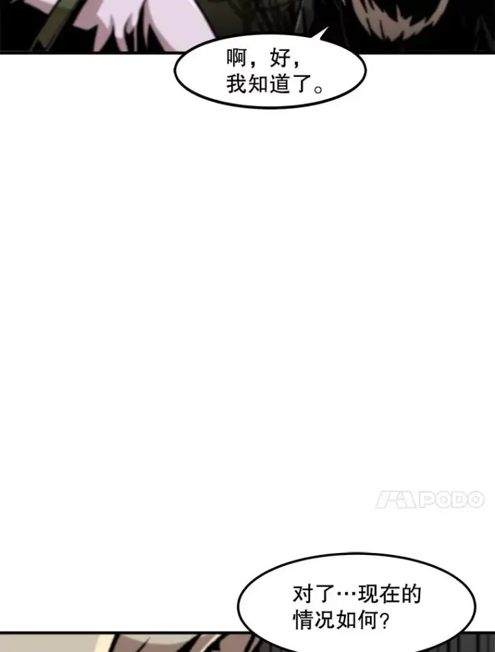 《孤雄升级》159.三人作战图50