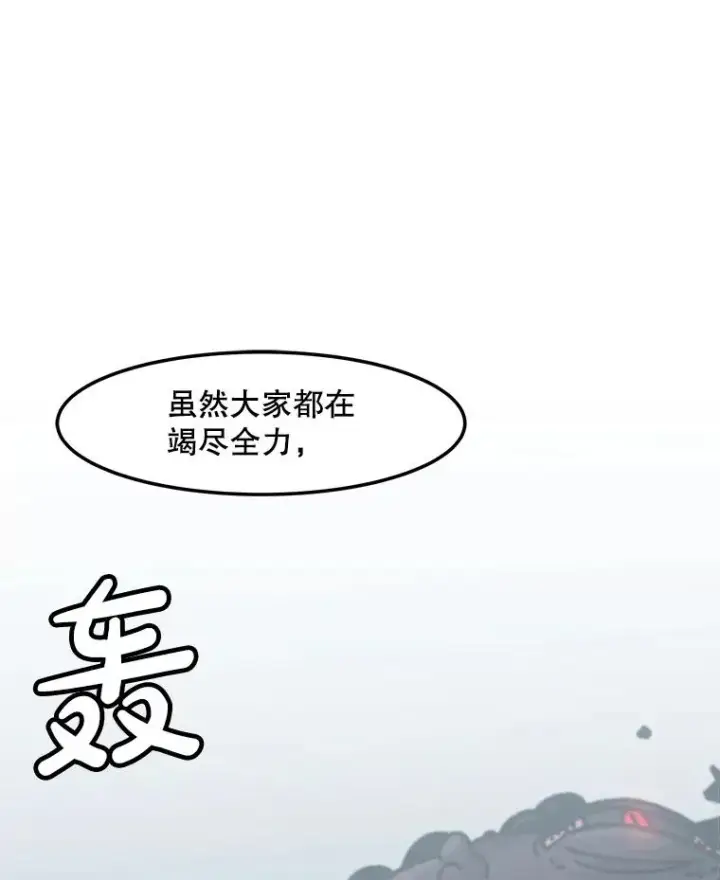 《孤雄升级》159.三人作战图52