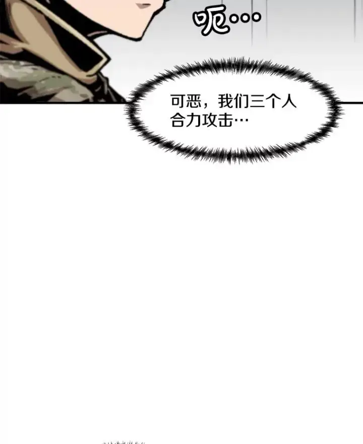 《孤雄升级》159.三人作战图56