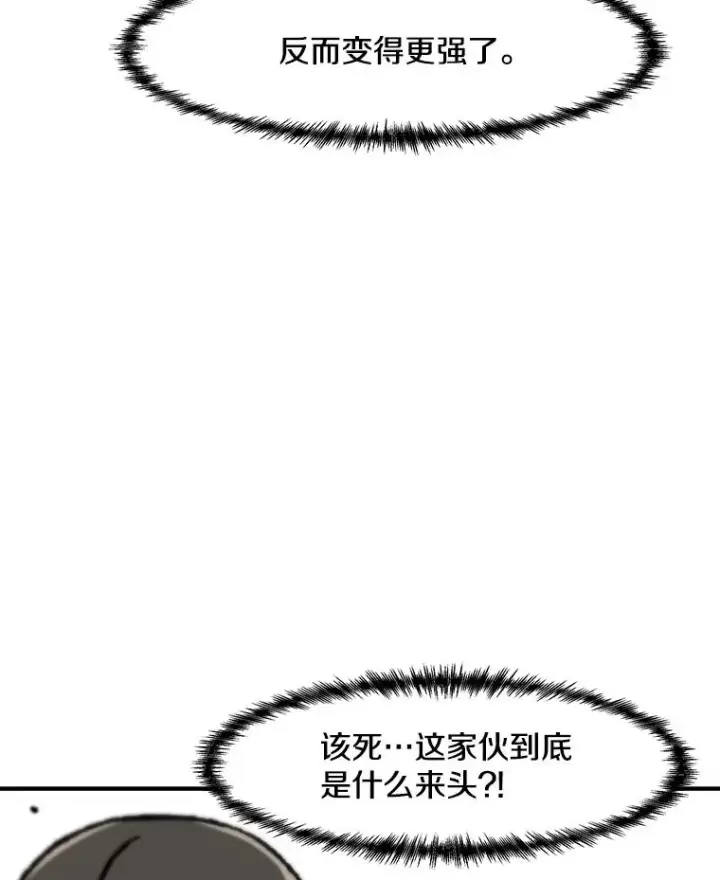 《孤雄升级》159.三人作战图58