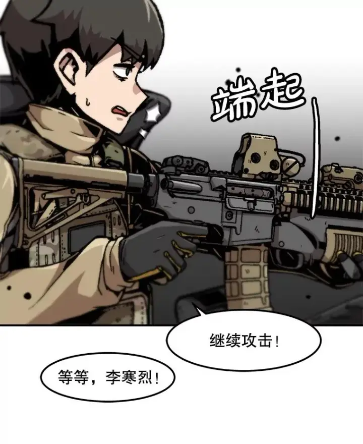 《孤雄升级》159.三人作战图59