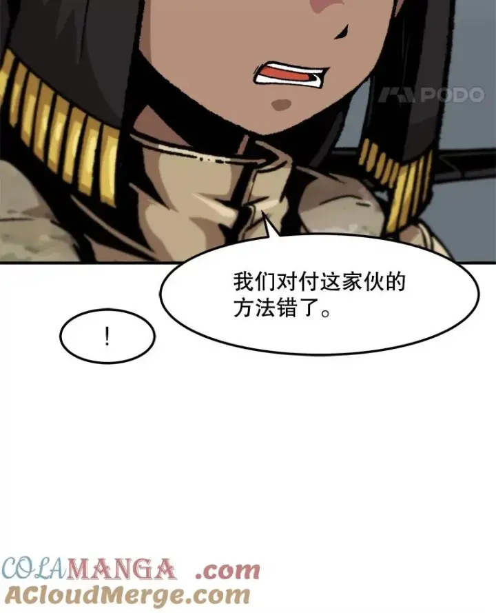 《孤雄升级》159.三人作战图61
