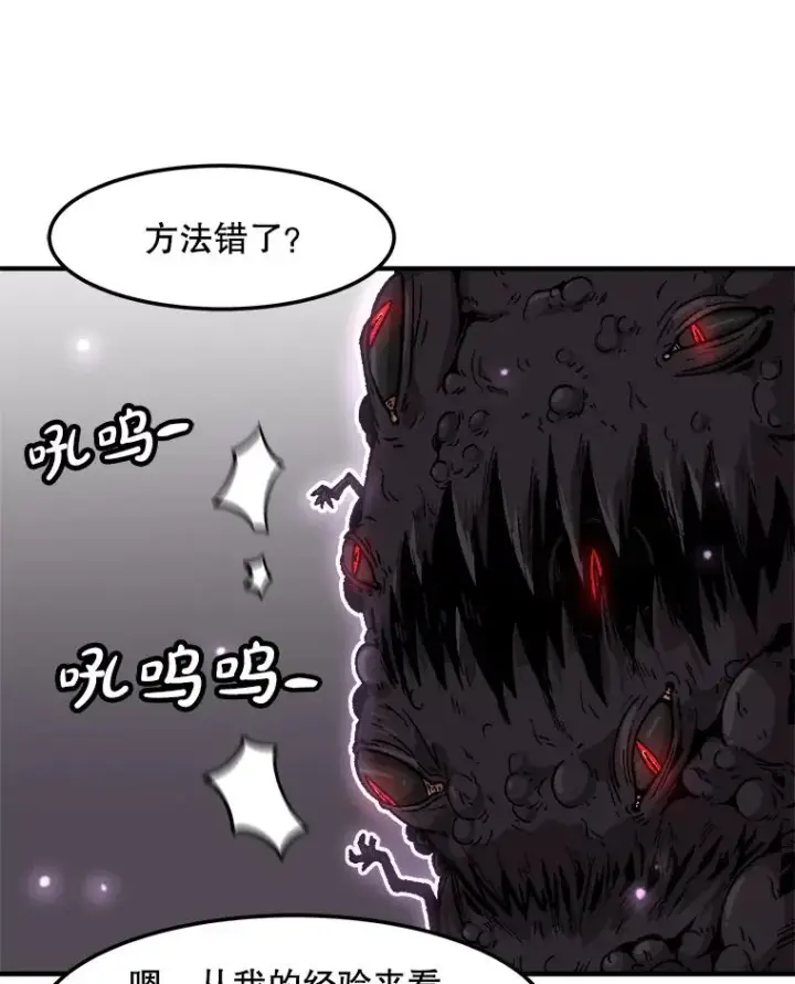 《孤雄升级》159.三人作战图62