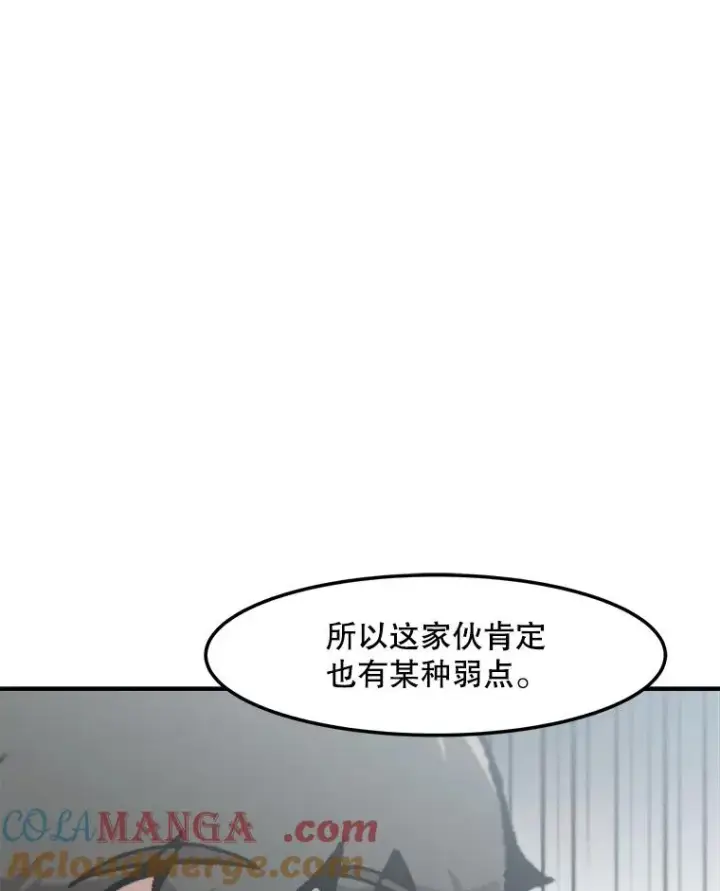 《孤雄升级》159.三人作战图65
