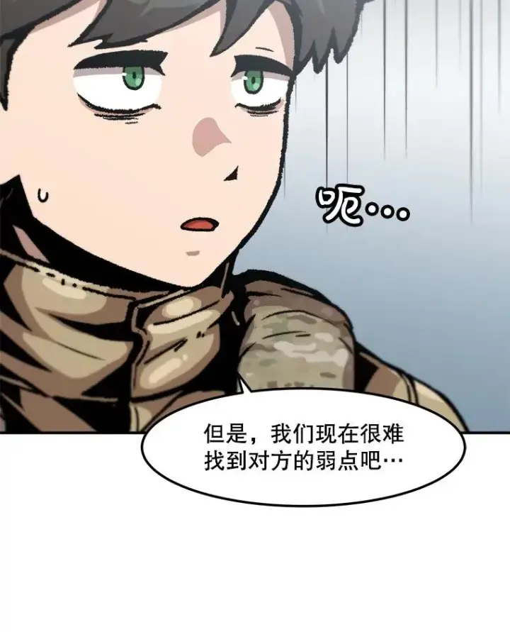《孤雄升级》159.三人作战图66