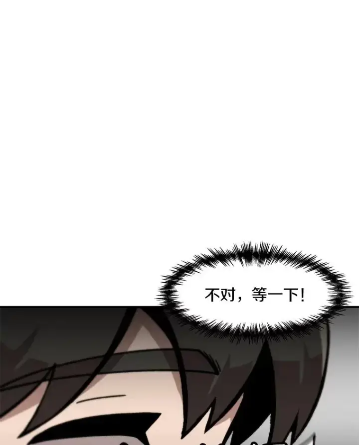 《孤雄升级》159.三人作战图67