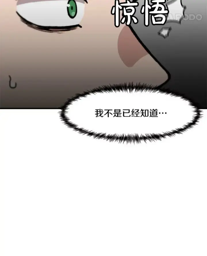 《孤雄升级》159.三人作战图68