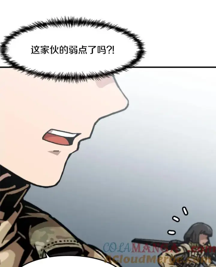 《孤雄升级》159.三人作战图69