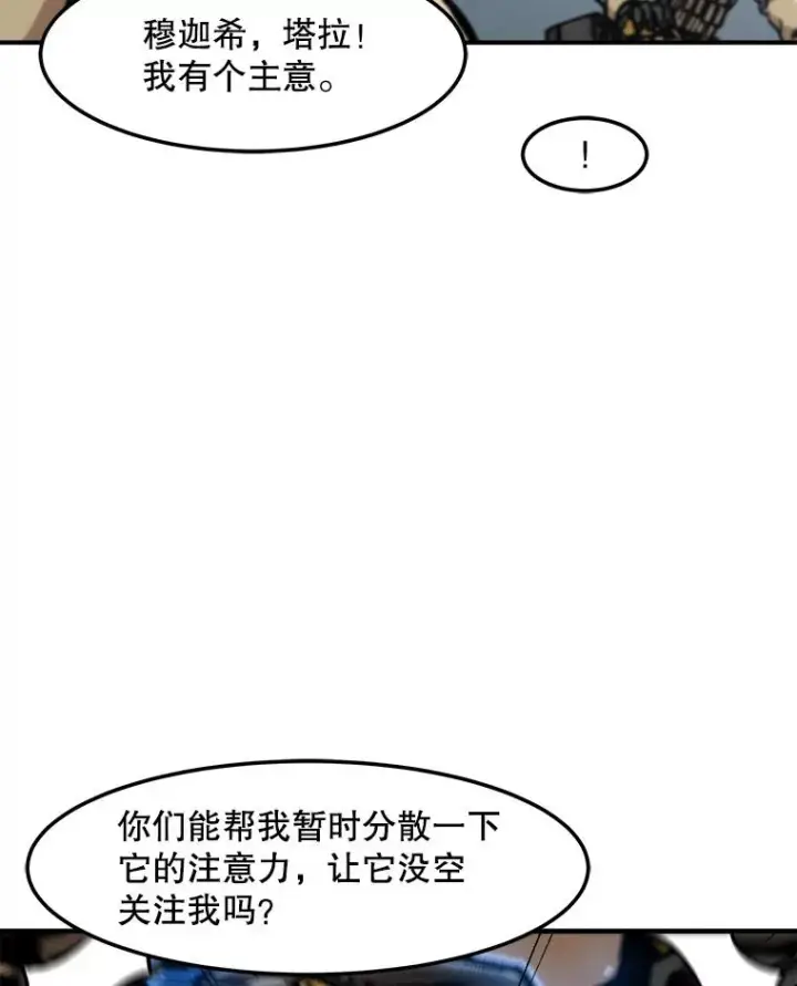 《孤雄升级》159.三人作战图70