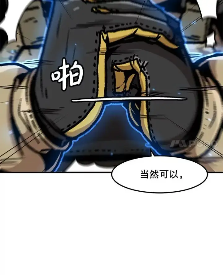 《孤雄升级》159.三人作战图71