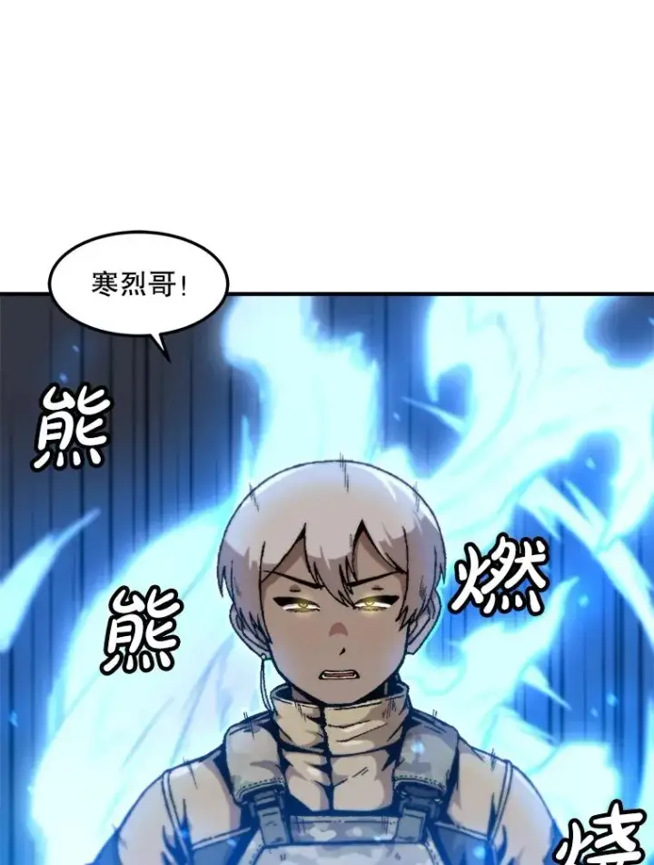 《孤雄升级》159.三人作战图72
