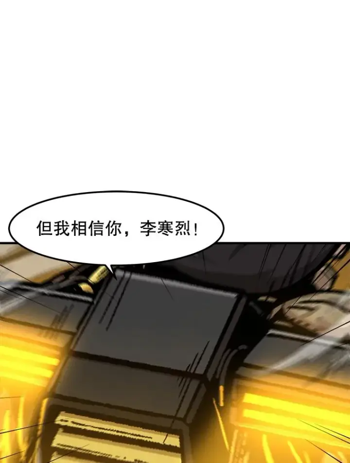 《孤雄升级》159.三人作战图75
