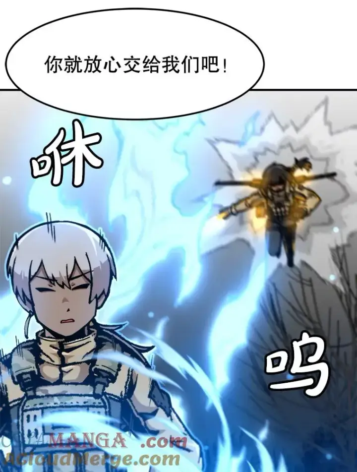 《孤雄升级》159.三人作战图77