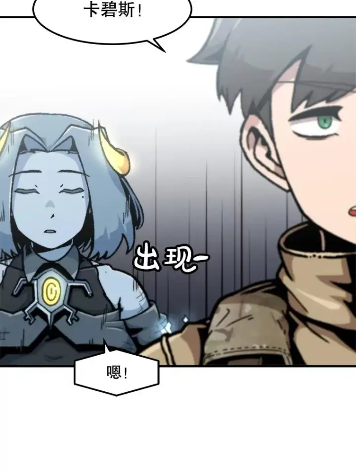 《孤雄升级》159.三人作战图79