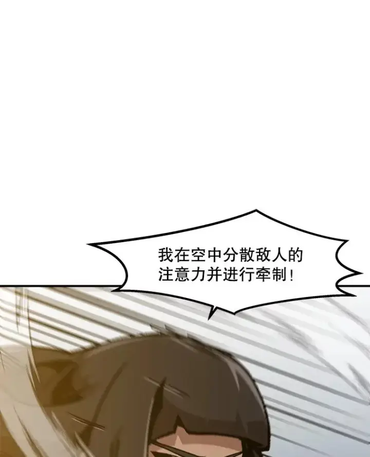 《孤雄升级》159.三人作战图8