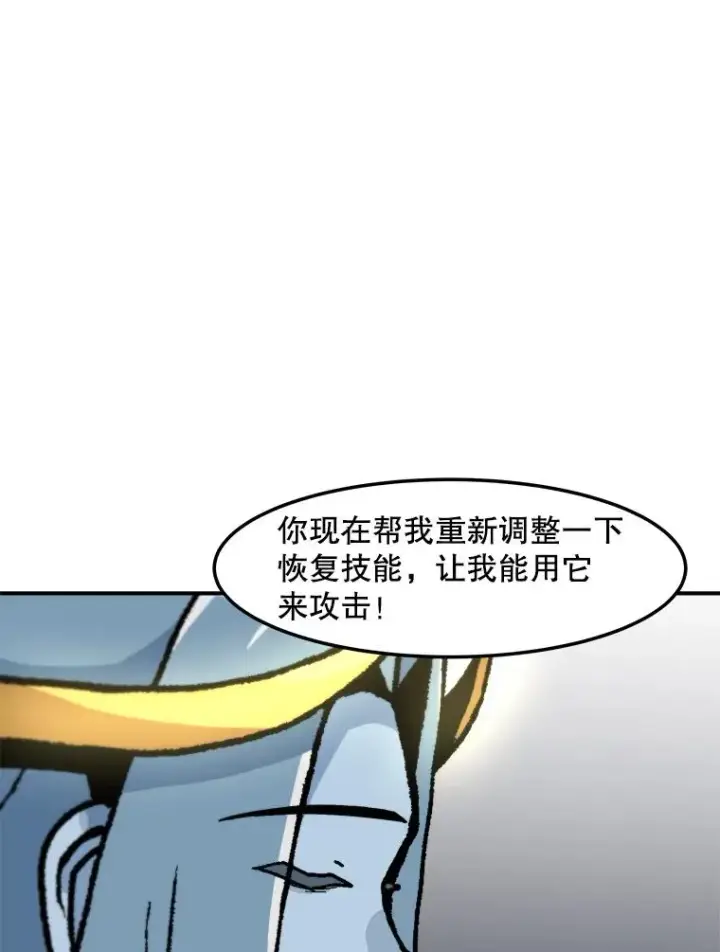 《孤雄升级》159.三人作战图80