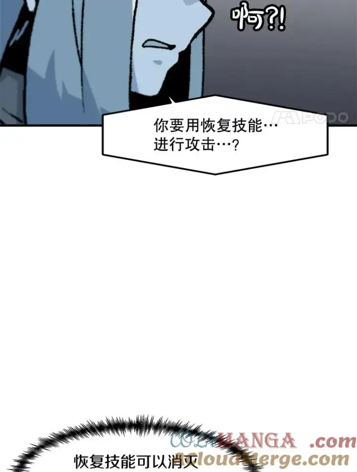 《孤雄升级》159.三人作战图81