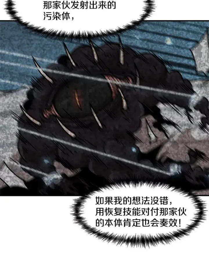 《孤雄升级》159.三人作战图82