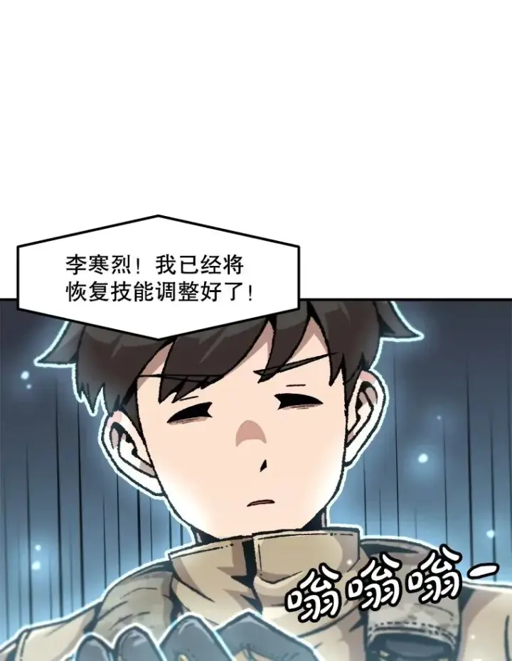 《孤雄升级》159.三人作战图83