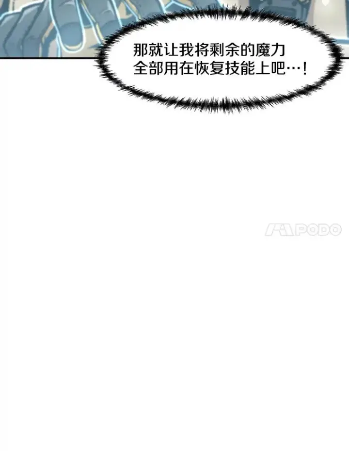 《孤雄升级》159.三人作战图84