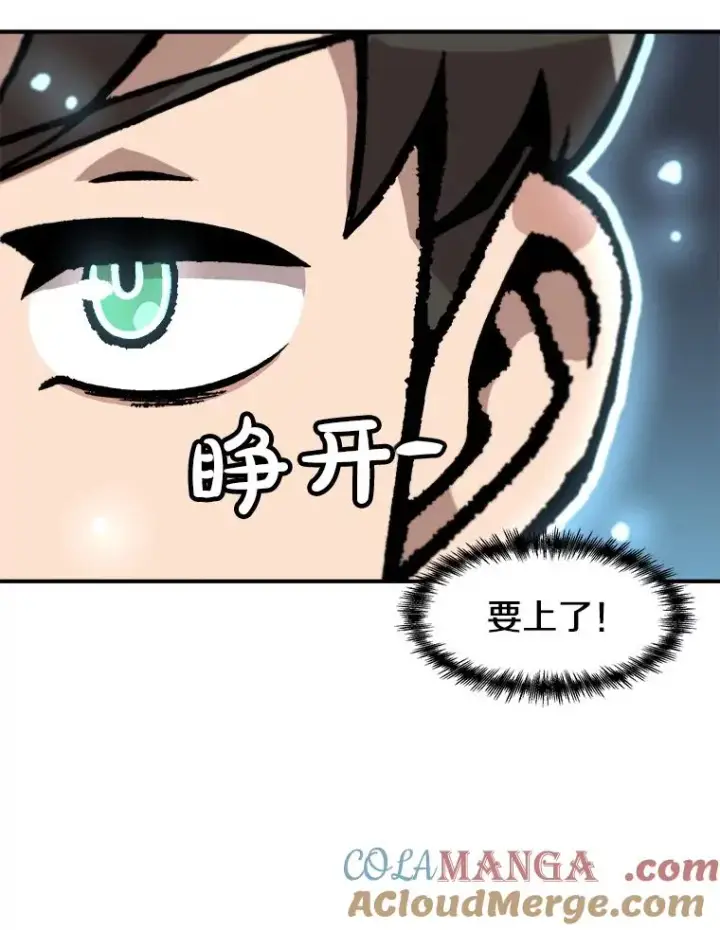 《孤雄升级》159.三人作战图85