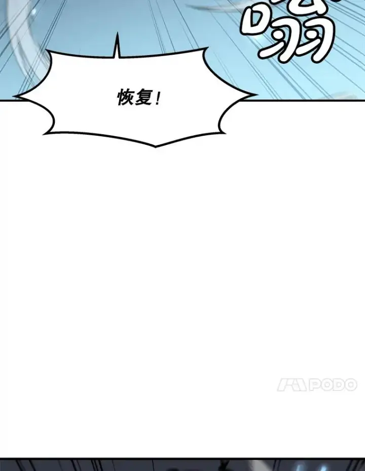 《孤雄升级》159.三人作战图87