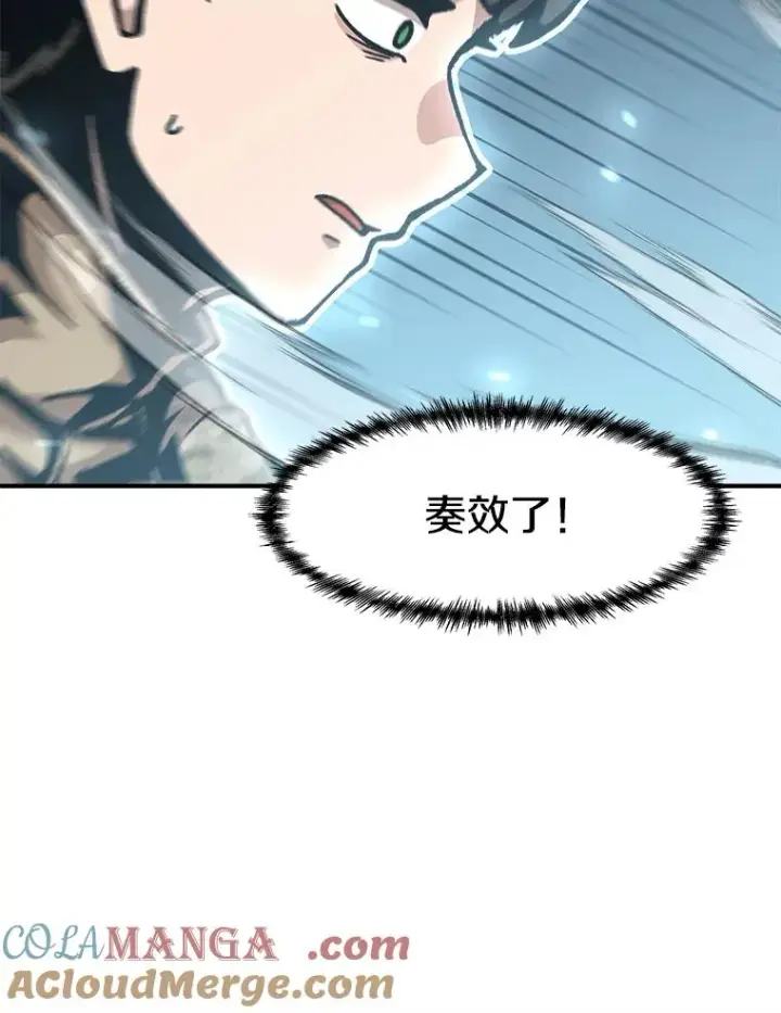 《孤雄升级》159.三人作战图93