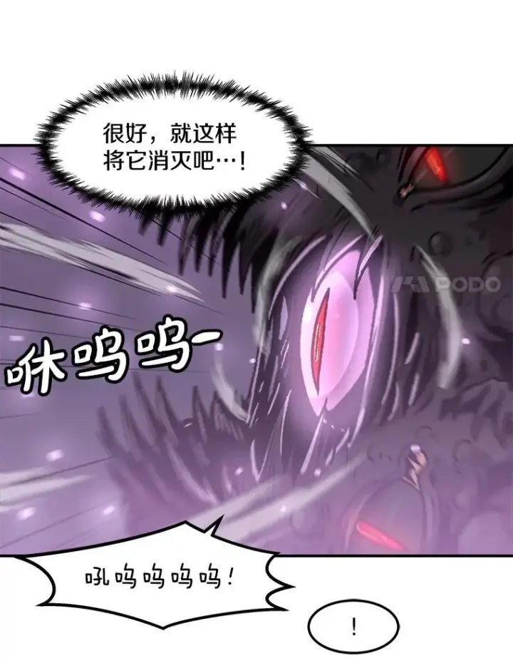 《孤雄升级》159.三人作战图94