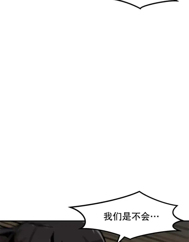 《孤雄升级》159.三人作战图98