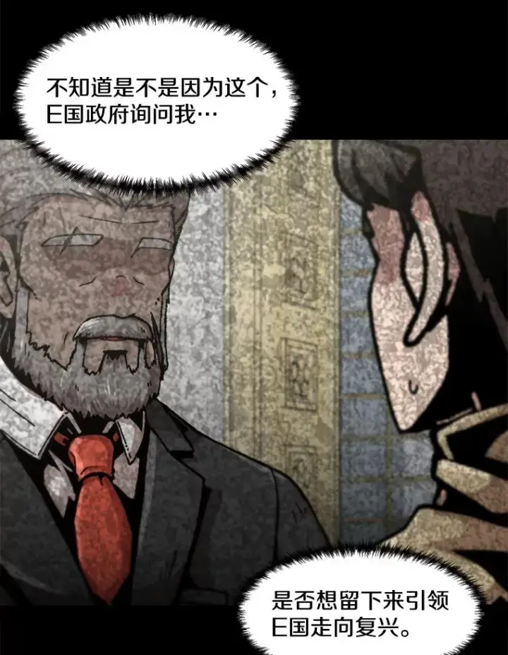 《孤雄升级》160.德尔蒙的阴谋（本季完）图103