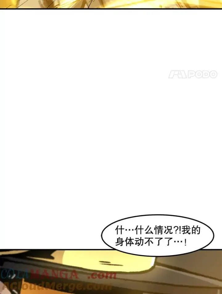 《孤雄升级》160.德尔蒙的阴谋（本季完）图21