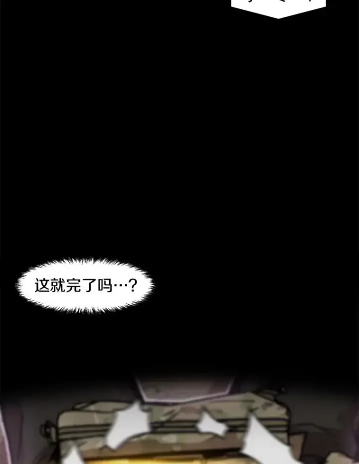 《孤雄升级》160.德尔蒙的阴谋（本季完）图46