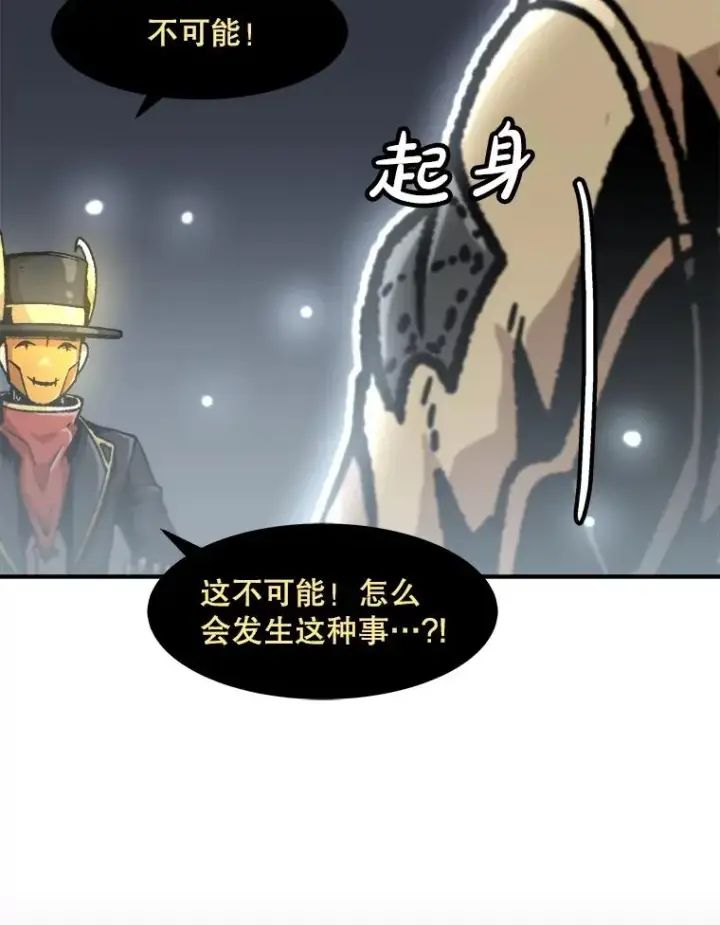 《孤雄升级》160.德尔蒙的阴谋（本季完）图60