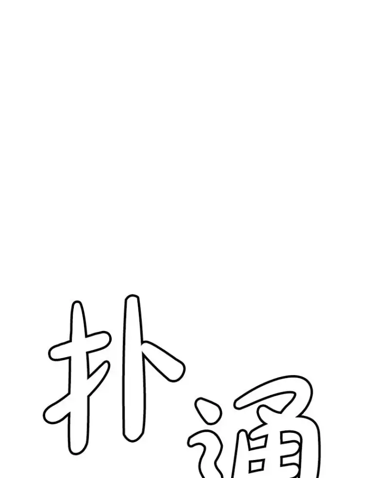 《孤雄升级》160.德尔蒙的阴谋（本季完）图82
