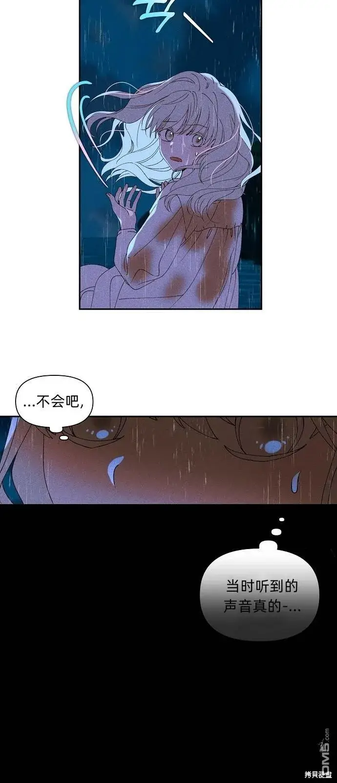 《海浪的泡沫》第1话图11