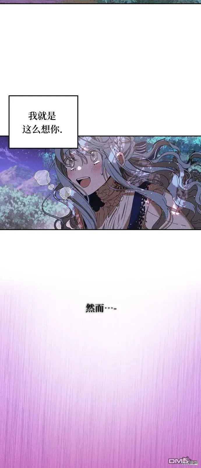 《海浪的泡沫》第1话图16