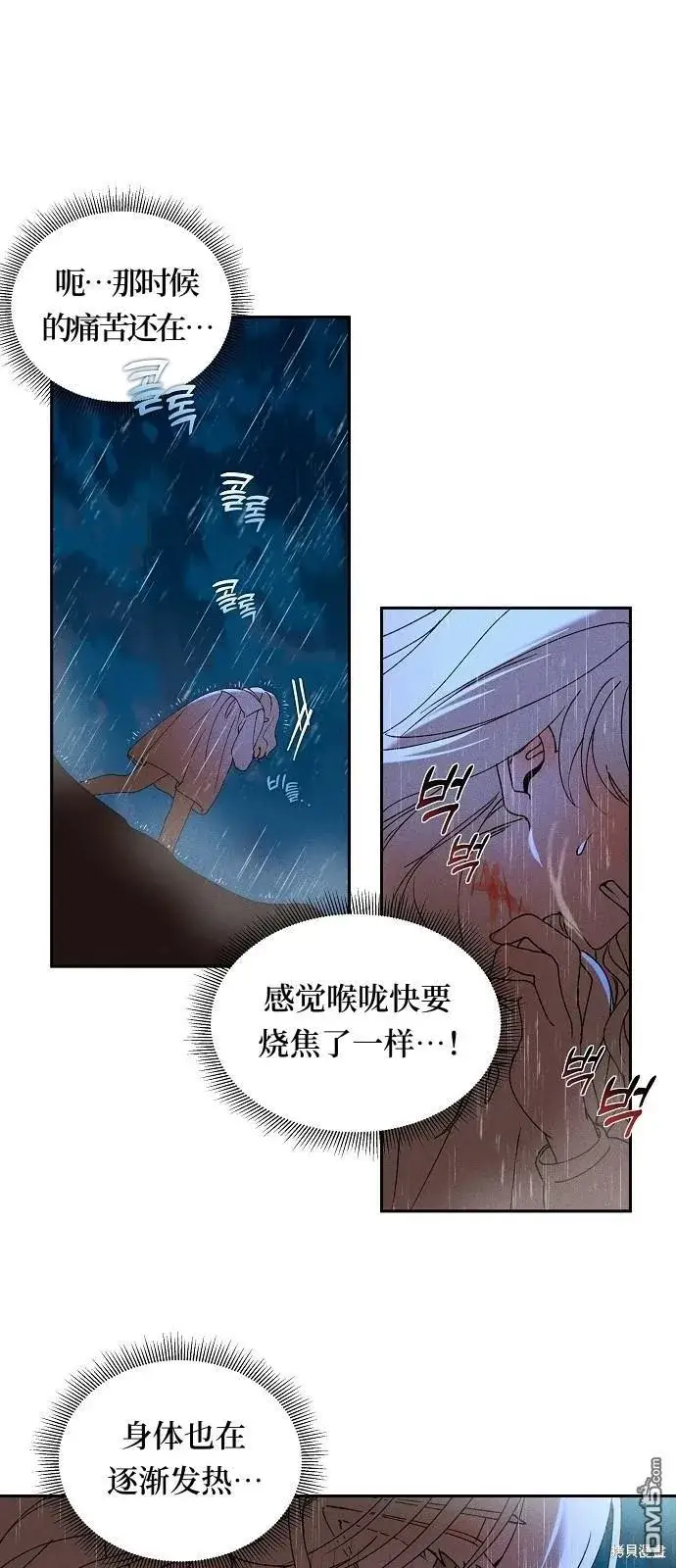 《海浪的泡沫》第1话图18