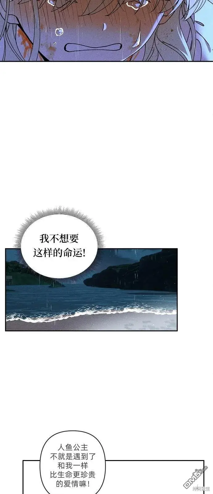《海浪的泡沫》第1话图24