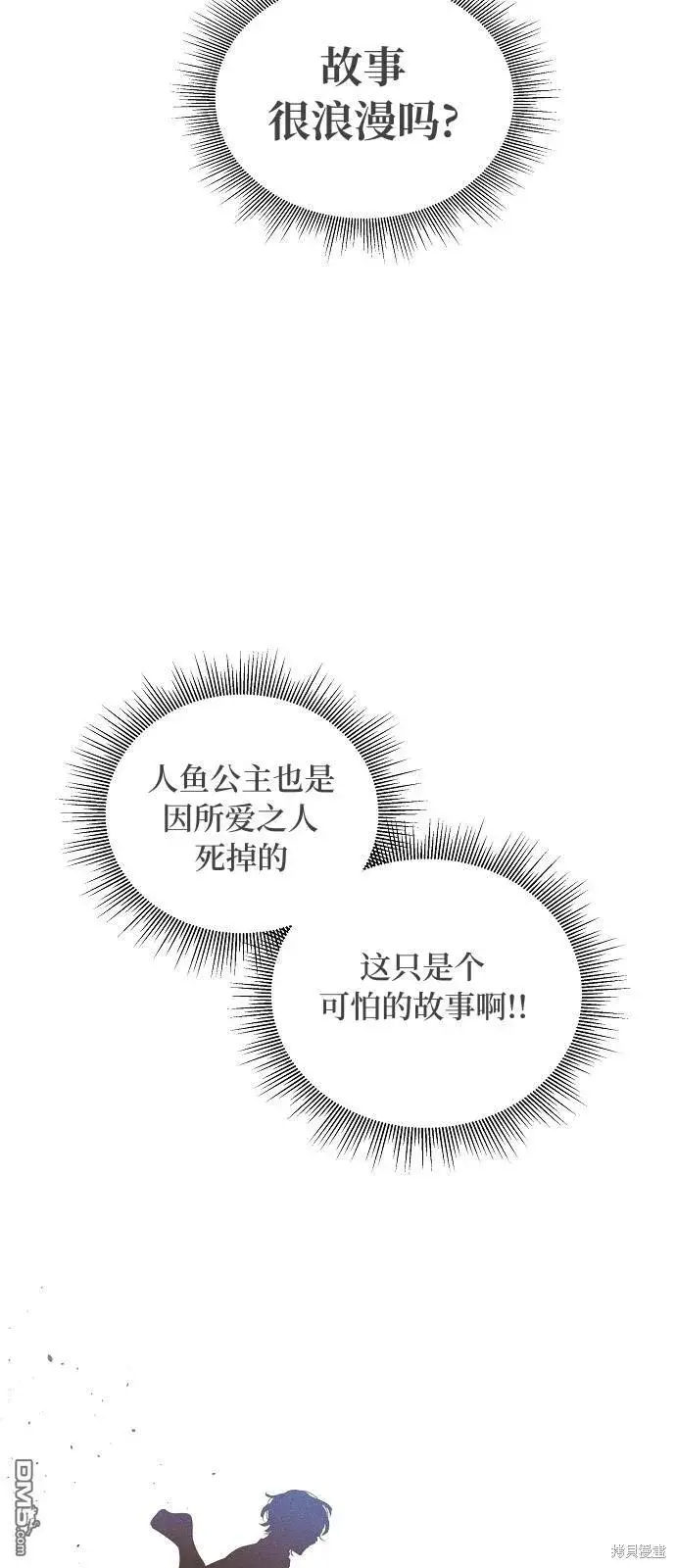 《海浪的泡沫》第1话图26