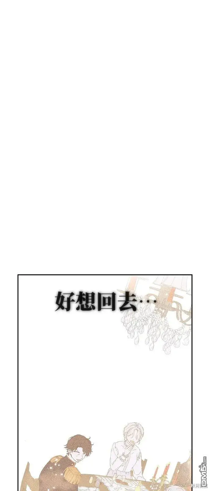 《海浪的泡沫》第1话图29