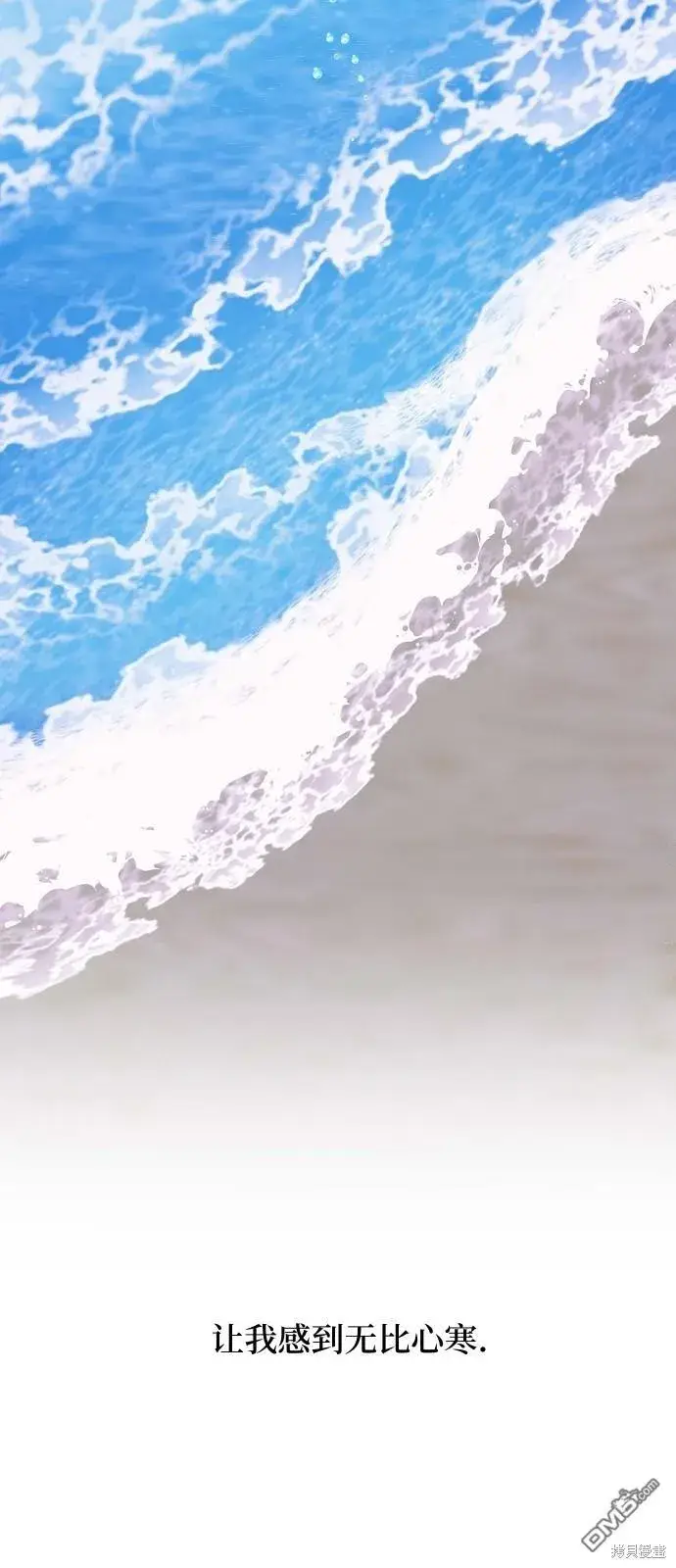 《海浪的泡沫》第1话图3