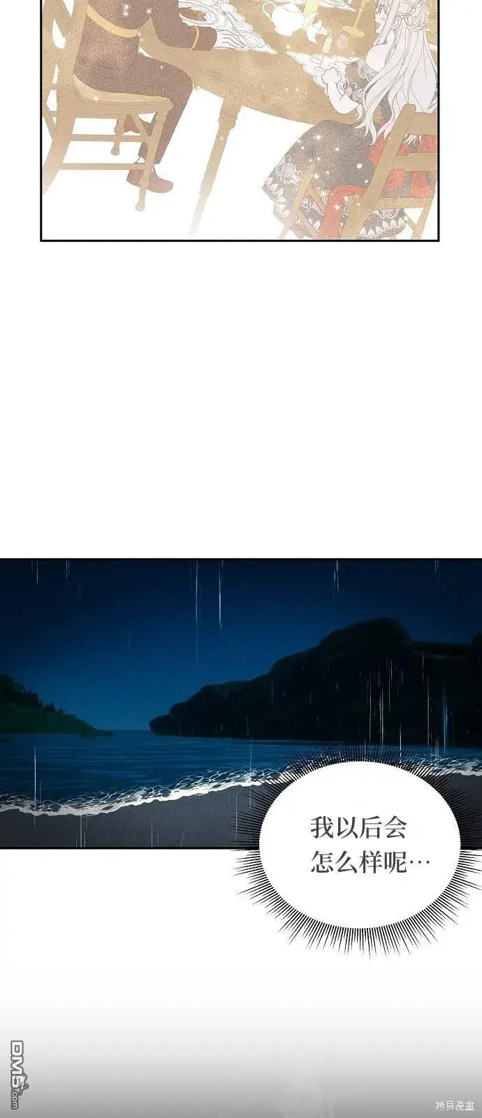 《海浪的泡沫》第1话图30