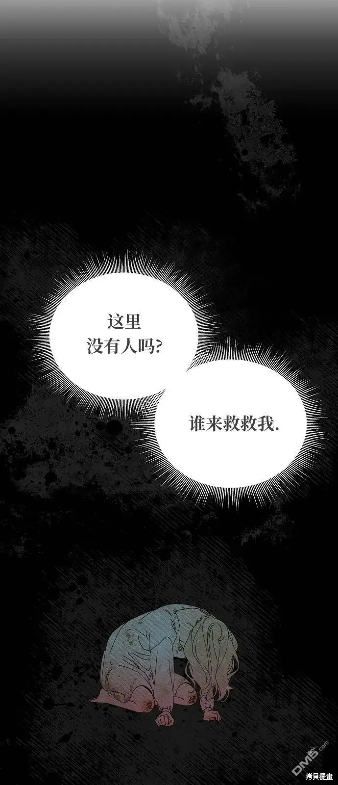 《海浪的泡沫》第1话图31